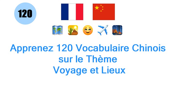 Apprenez 120 Vocabulaire Chinois sur le Thème: Voyage et Lieux